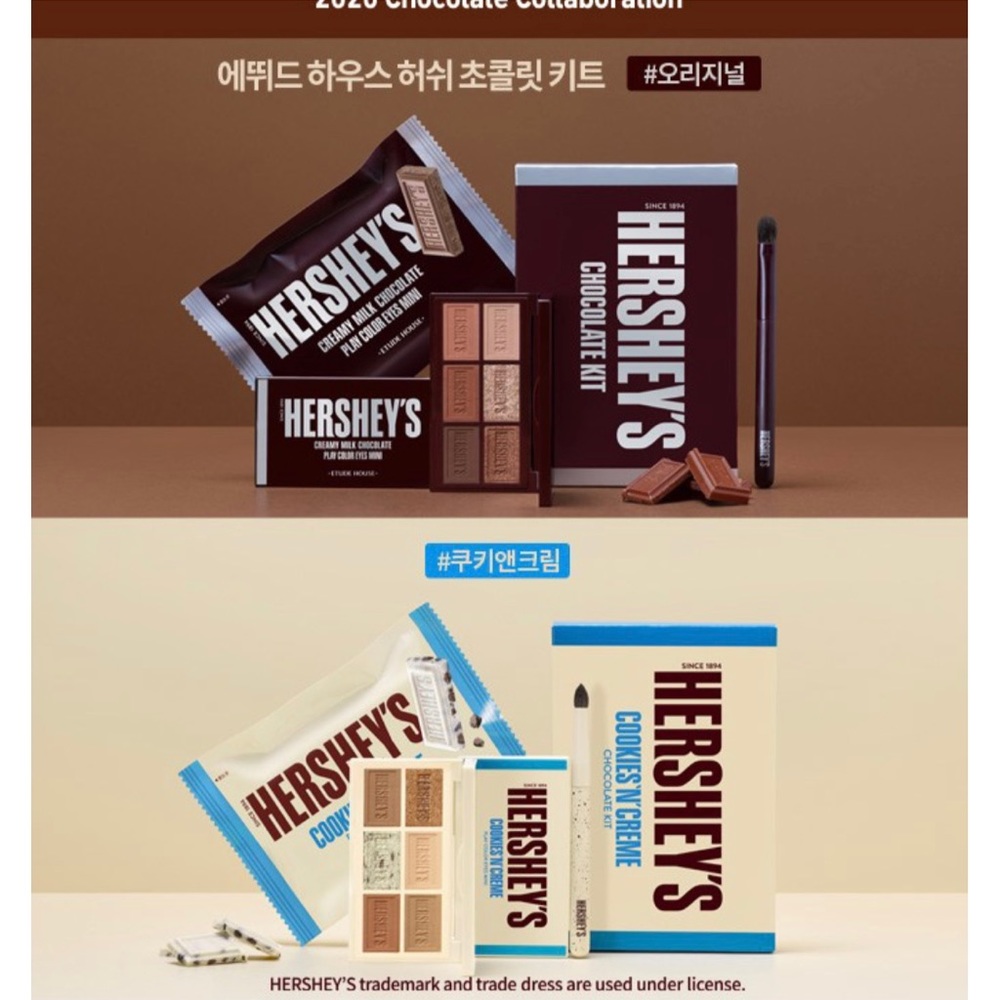Etude House x Hershey’s eye shadow palette